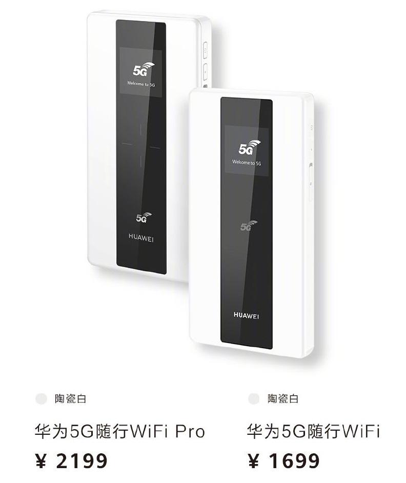 华为5g随行wifi华为随身wifi24g和5g的wifi区别？