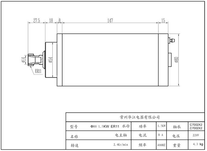 m7150上海M7150主轴直经尺寸？